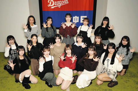 【中日】「チアドラゴンズ2026」メンバー16人発表！今季からの継続は13人！！