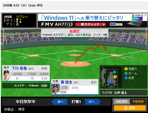 スクリーンショット 2025-09-23 192453