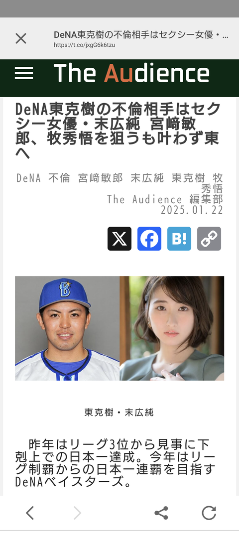 【朗報】De東の不倫　いうほど話題にならない