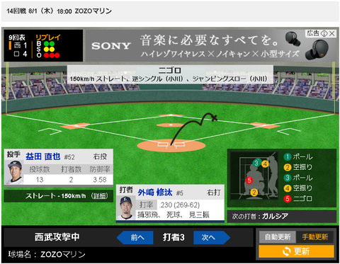 スクリーンショット 2024-08-01 213021