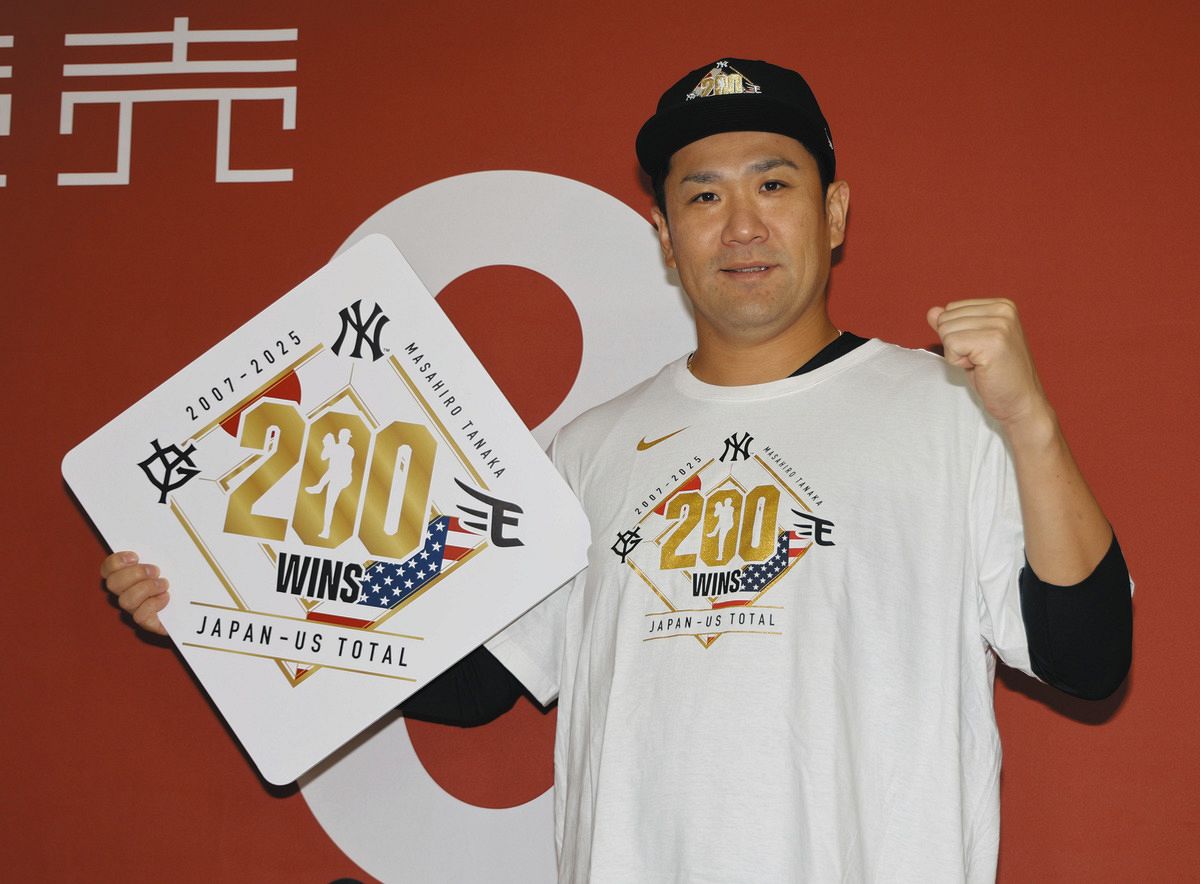 【どっち？】巨人・田中将大、200勝達成で来季の去就は「現役引退」か「大幅減俸で現役続行」