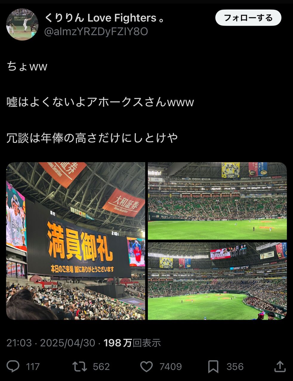 【悲報】ソフトバンクホークスさん、空席だらけ球場で『満員御礼』を出すｗｗｗ