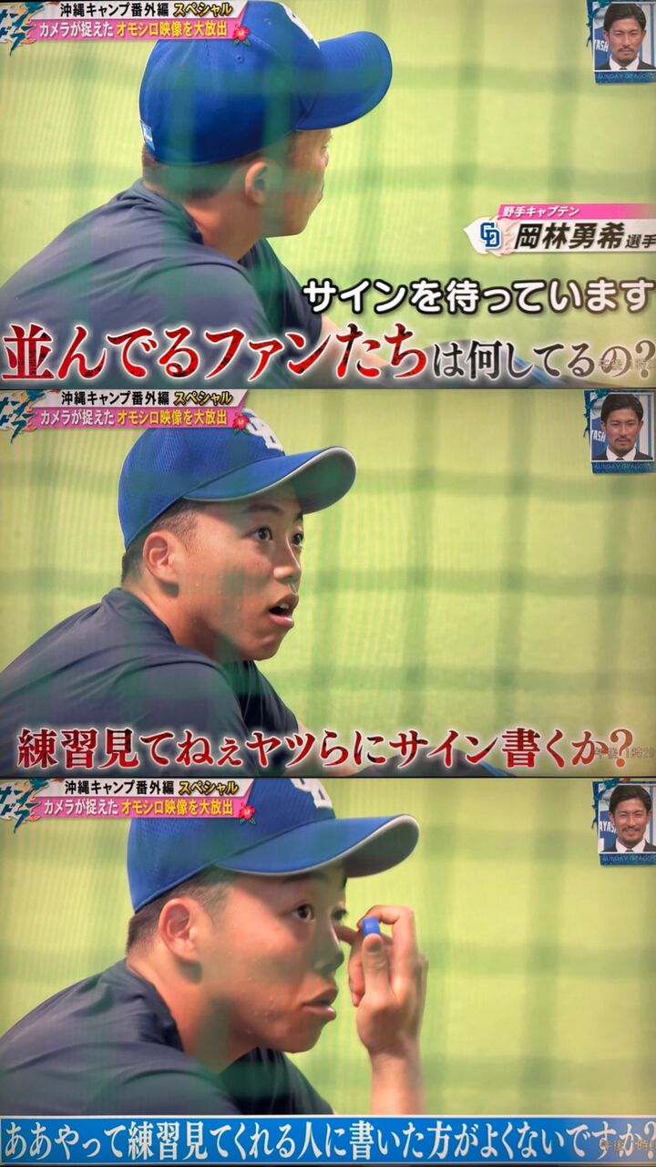 【朗報】中日 岡林勇希さん、ニワカファンを敵に回す正論を言い放つ！！
