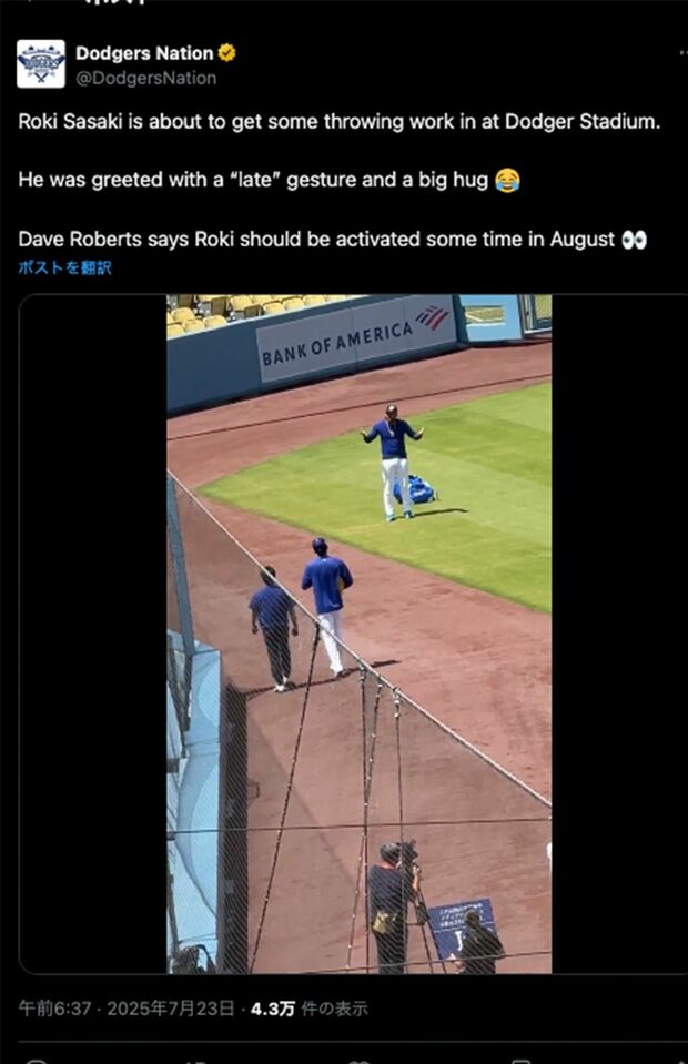 【悲報】佐々木朗希、練習に遅刻して怒られるwwwwwww