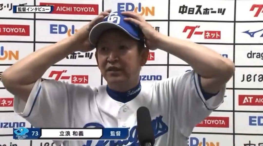 【朗報】2021中日→2024中日　チーム打率.237→.243 ops.622→.623 防御率3.22→2.99 勝率.437→.444