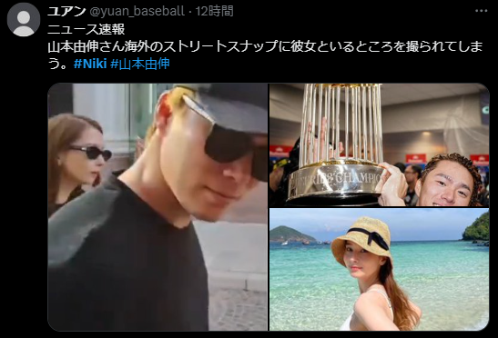 【悲報】山本由伸選手　元テラハの人気モデルとデートｗｗｗｗｗｗｗｗｗｗｗｗ