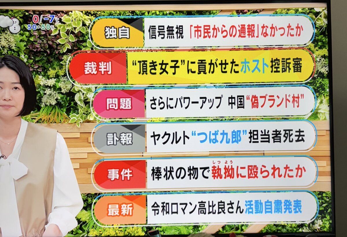 【訃報】つば九郎の中の人、逝く・・・