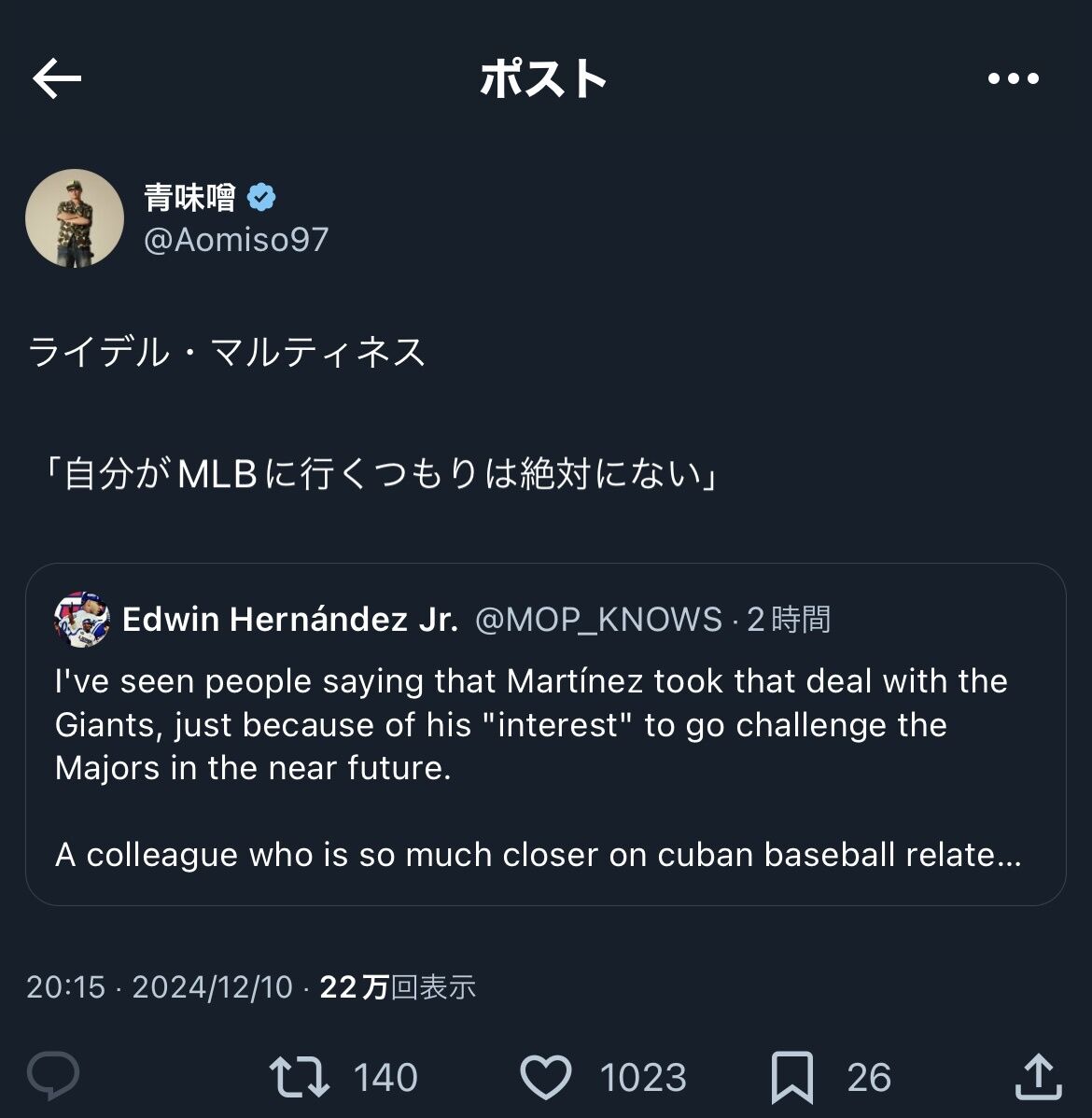 【朗報】ライデルマルティネス「MLBには絶対行かない」
