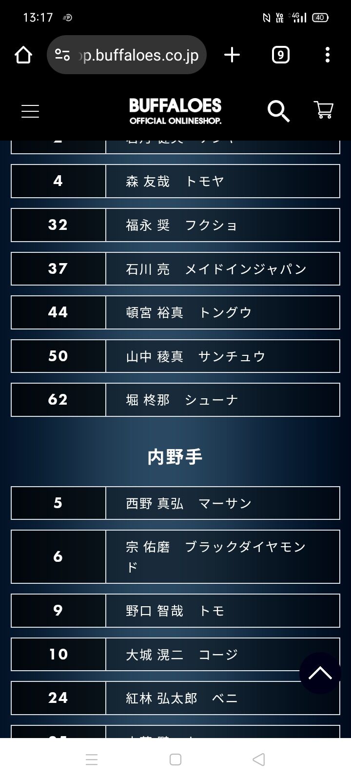 【悲報】オリックスバファローズさん、盛大にスベるwwww