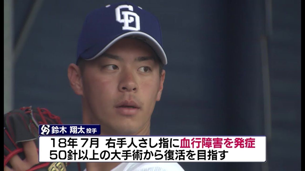 日ハム浅間 中日鈴木翔太のトレードが成立 龍スポ 日ハム浅間 中日鈴木翔太のトレードが成立 龍スポ