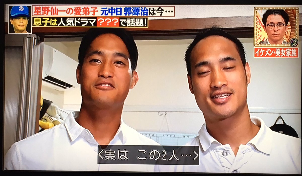 郭源治投手の次男 佳久創が 行列 出演 双子の兄も登場 そっくり の声 龍スポ