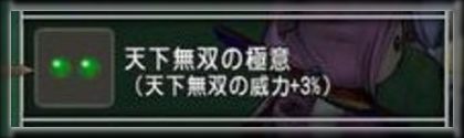 ドラクエ１０とシスターズ協奏曲 宝珠 天下無双の極意 を取りに行ってきました Part 2 Livedoor Blog ブログ