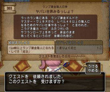ドラクエ10とシスターズ協奏曲 各職人レベル上限45 50解放クエスト Livedoor Blog ブログ ドラクエ10とシスターズ協奏曲 各職人レベル上限45 50解放クエスト Livedoor Blog ブログ