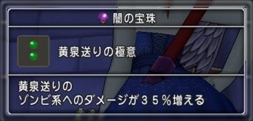 ドラクエ１０とシスターズ協奏曲 宝珠 ヴァイパーファングの技巧を取りに行きました Livedoor Blog ブログ
