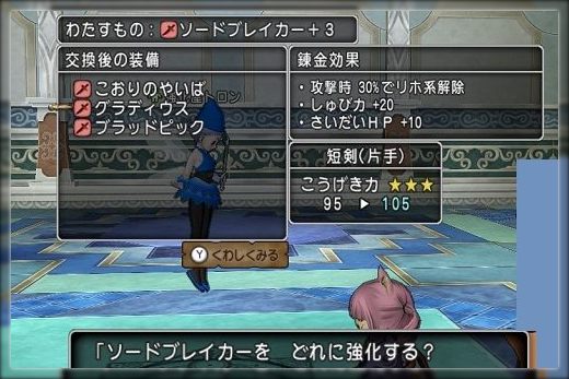 ドラクエ１０とシスターズ協奏曲 階まで不思議の魔塔をクリアしてきました Livedoor Blog ブログ