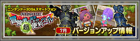 ドラクエ１０とシスターズ協奏曲 本日より超便利ツールの福引景品が新しくなります Livedoor Blog ブログ