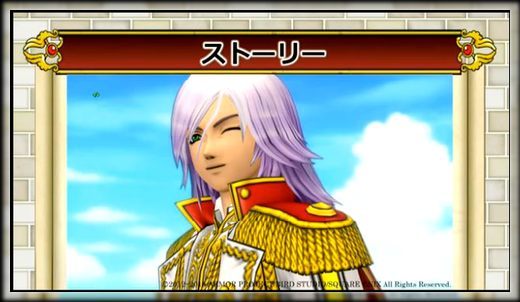 ドラクエ１０とシスターズ協奏曲 踊り子 ストーリー エンゼルスライム帽について纏めました ニコニコ超会議 Livedoor Blog ブログ