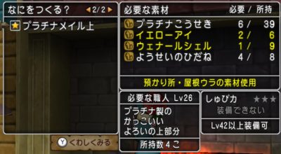ドラクエ10とシスターズ協奏曲 防具職人レベル50解放クエスト 命の炎 Livedoor Blog ブログ ドラクエ10とシスターズ協奏曲 防具職人レベル50解放クエスト 命の炎 Livedoor Blog ブログ