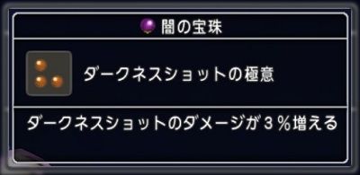 ドラクエ１０とシスターズ協奏曲 宝珠 なぎはらいの極意 を取りに行ってきました Livedoor Blog ブログ