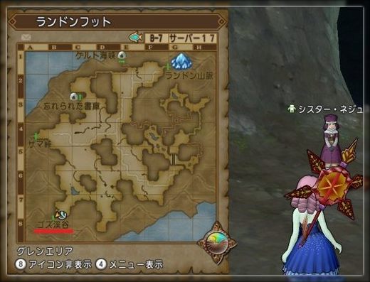 ドラクエ１０とシスターズ協奏曲 宝珠 氷結らんげきの極意 を取りに行ってきました Part 2 Livedoor Blog ブログ