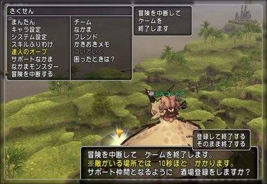 ドラクエ10とシスターズ協奏曲 飛竜に乗ったままサーバー移動 小ネタ Livedoor Blog ブログ ドラクエ10とシスターズ協奏曲 飛竜に乗ったままサーバー移動 小ネタ Livedoor Blog ブログ