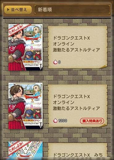 ドラクエ10とシスターズ協奏曲 超便利ツールで 激動たるアストルティア を購入できます 特典のシュパルトブレードも Livedoor Blog ブログ ドラクエ10とシスターズ協奏曲 超便利ツールで 激動たるアストルティア を購入できます 特典のシュパルトブレードも Livedoor Blog ブログ