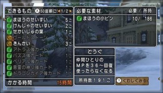 ドラクエ10とシスターズ協奏曲 錬金釜が ぐったり していました Livedoor Blog ブログ ドラクエ10とシスターズ協奏曲 錬金釜が ぐったり していました Livedoor Blog ブログ