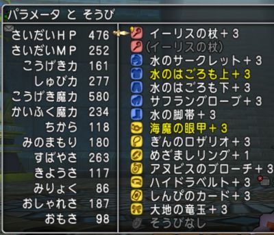 ドラクエ10とシスターズ協奏曲 ドラキーとサポ入りピラミッド7層クリア Livedoor Blog ブログ ドラクエ10とシスターズ協奏曲 ドラキーとサポ入りピラミッド7層クリア Livedoor Blog ブログ
