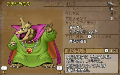 ドラクエ１０とシスターズ協奏曲 プチバラモスは想像より強かった Livedoor Blog ブログ