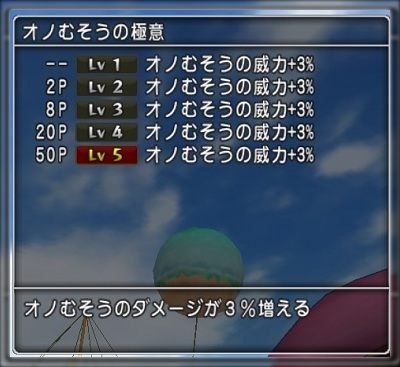 ドラクエ１０とシスターズ協奏曲 宝珠 オノむそうの極意を取りに行ってきました Part 1 Livedoor Blog ブログ