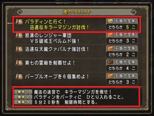 ドラクエ10とシスターズ協奏曲 達人クエストは閃きが出やすい Part 2 Livedoor Blog ブログ ドラクエ10とシスターズ協奏曲 達人クエストは閃きが出やすい Part 2 Livedoor Blog ブログ