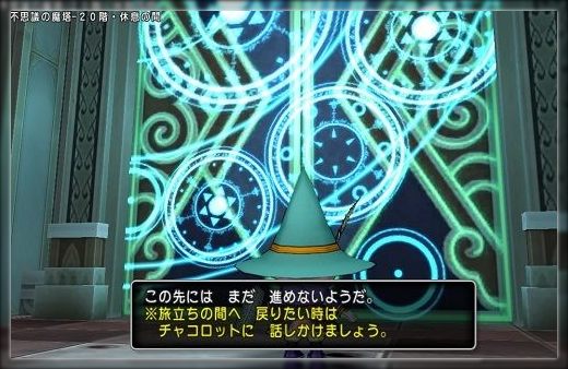 ドラクエ10とシスターズ協奏曲 階まで不思議の魔塔をクリアしてきました Livedoor Blog ブログ ドラクエ10とシスターズ協奏曲 階まで不思議の魔塔をクリアしてきました Livedoor Blog ブログ