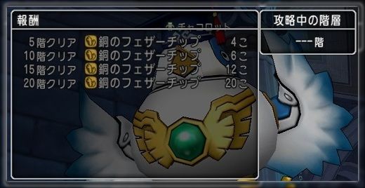 ドラクエ10とシスターズ協奏曲 階まで不思議の魔塔をクリアしてきました Livedoor Blog ブログ ドラクエ10とシスターズ協奏曲 階まで不思議の魔塔をクリアしてきました Livedoor Blog ブログ
