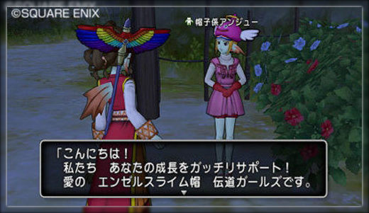 ドラクエ１０とシスターズ協奏曲 踊り子 ストーリー エンゼルスライム帽について纏めました ニコニコ超会議 Livedoor Blog ブログ