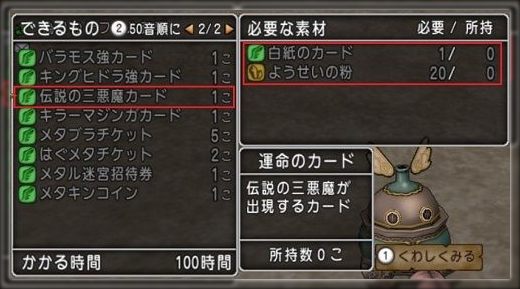 ドラクエ１０とシスターズ協奏曲 錬金釜に三悪魔 マジンガ追加 Livedoor Blog ブログ