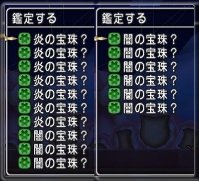 ドラクエ１０とシスターズ協奏曲 宝珠 氷結らんげきの極意 を取りに行ってきました Part 2 Livedoor Blog ブログ