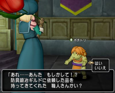 ドラクエ10とシスターズ協奏曲 防具職人レベル50解放クエスト 命の炎 Livedoor Blog ブログ ドラクエ10とシスターズ協奏曲 防具職人レベル50解放クエスト 命の炎 Livedoor Blog ブログ