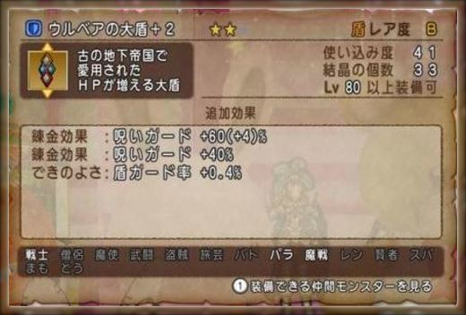 ドラクエ10とシスターズ協奏曲 旧災厄にサポ僧1で行ってきましたpart 1 4人討伐 Livedoor Blog ブログ ドラクエ10とシスターズ協奏曲 旧災厄にサポ僧1で行ってきましたpart 1 4人討伐 Livedoor Blog ブログ