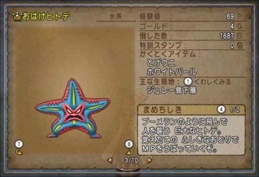 ドラクエ10とシスターズ協奏曲 とげウニとウェナールシェル Livedoor Blog ブログ ドラクエ10とシスターズ協奏曲 とげウニとウェナールシェル Livedoor Blog ブログ