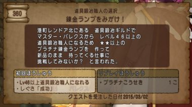ドラクエ10とシスターズ協奏曲 道具職人レベル50解放クエスト 錬金ランプをみがけ Livedoor Blog ブログ ドラクエ10とシスターズ協奏曲 道具職人レベル50解放クエスト 錬金ランプをみがけ Livedoor Blog ブログ