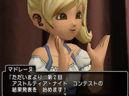 ドラクエ１０とシスターズ協奏曲 ネタバレ ホワイトデーイベント2015結果発表 Livedoor Blog ブログ