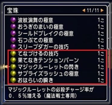 ドラクエ１０とシスターズ協奏曲 達人クエストは閃きが出やすい Part 2 Livedoor Blog ブログ