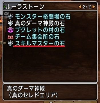 ドラクエ10とシスターズ協奏曲 スキルマスターの石などが貰えるクエスト 391 タッツィのお手伝い ネタバレあり Livedoor Blog ブログ ドラクエ10とシスターズ協奏曲 スキルマスターの石などが貰えるクエスト 391 タッツィのお手伝い ネタバレあり Livedoor Blog ブログ
