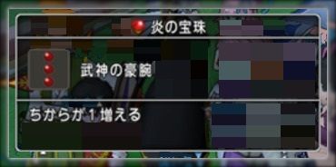 ドラクエ１０とシスターズ協奏曲 宝珠を取りに行ってきました Livedoor Blog ブログ