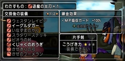 ドラクエ１０とシスターズ協奏曲 不思議の魔塔でおしゃれマスターの称号が取れるかも Livedoor Blog ブログ