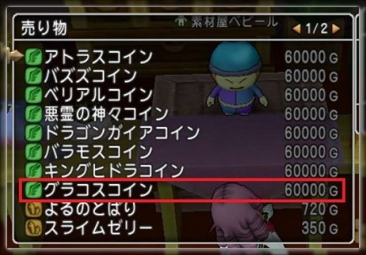 ドラクエ10とシスターズ協奏曲 錬金釜に三悪魔 マジンガ追加 Livedoor Blog ブログ ドラクエ10とシスターズ協奏曲 錬金釜に三悪魔 マジンガ追加 Livedoor Blog ブログ