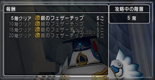 ドラクエ10とシスターズ協奏曲 階まで不思議の魔塔をクリアしてきました Livedoor Blog ブログ ドラクエ10とシスターズ協奏曲 階まで不思議の魔塔をクリアしてきました Livedoor Blog ブログ