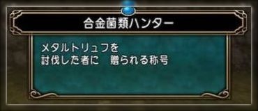 ドラクエ10とシスターズ協奏曲 1時間で転生に何体会えるか挑戦 Livedoor Blog ブログ ドラクエ10とシスターズ協奏曲 1時間で転生に何体会えるか挑戦 Livedoor Blog ブログ