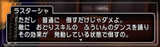ドラクエ１０とシスターズ協奏曲 踊り子lv45クエストno 397 よみがえる踊り子の伝説 第4話 Livedoor Blog ブログ