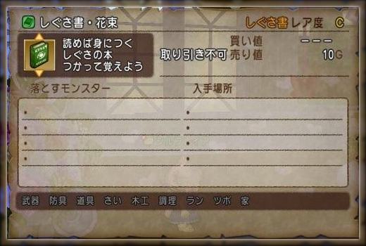 ドラクエ10とシスターズ協奏曲 しぐさ 花束をおくる 男性から女性へ 全種族 Livedoor Blog ブログ ドラクエ10とシスターズ協奏曲 しぐさ 花束をおくる 男性から女性へ 全種族 Livedoor Blog ブログ